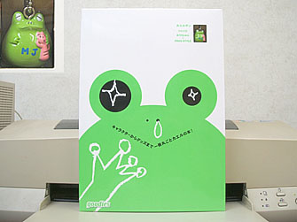 kero444.jpg