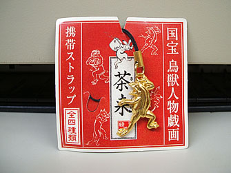 kero475.jpg