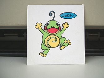 kero507.jpg