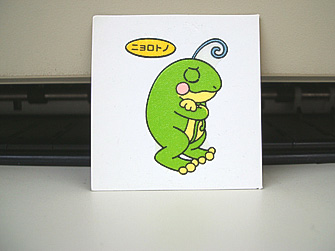 kero508.jpg